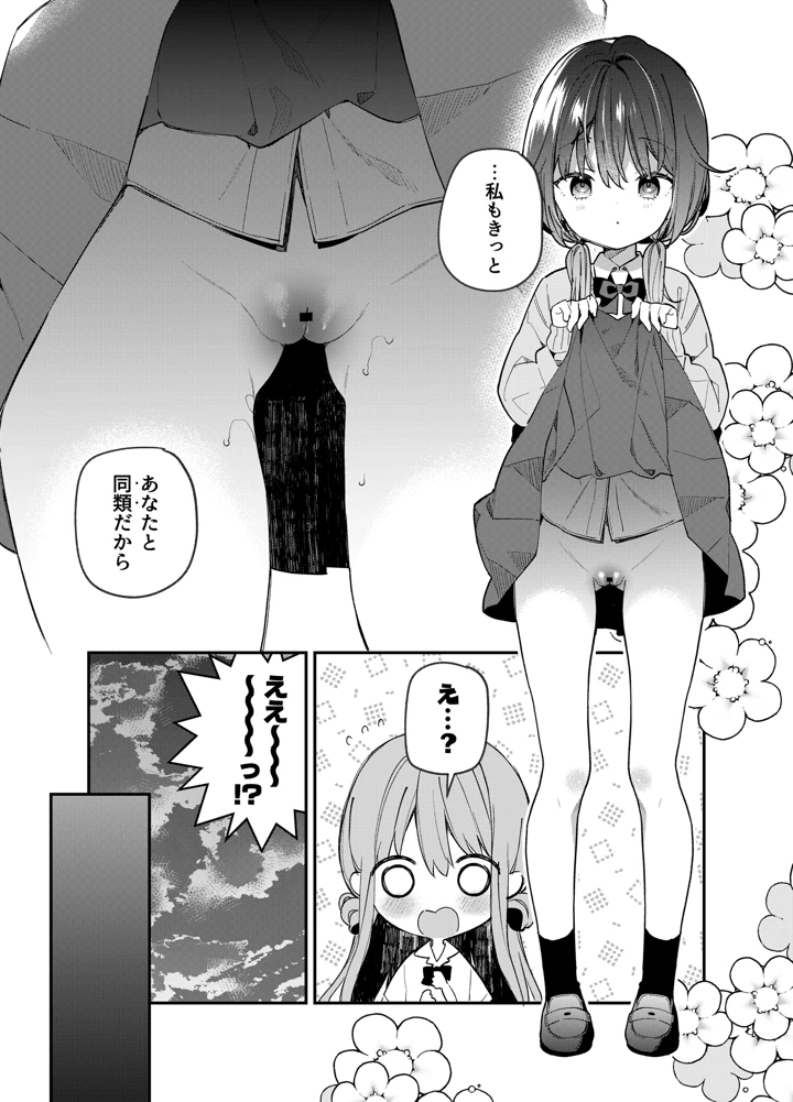 9ページ目