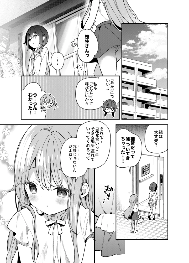 10ページ目