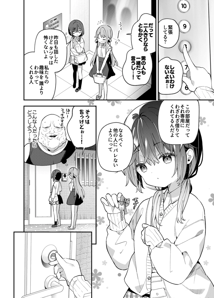 11ページ目