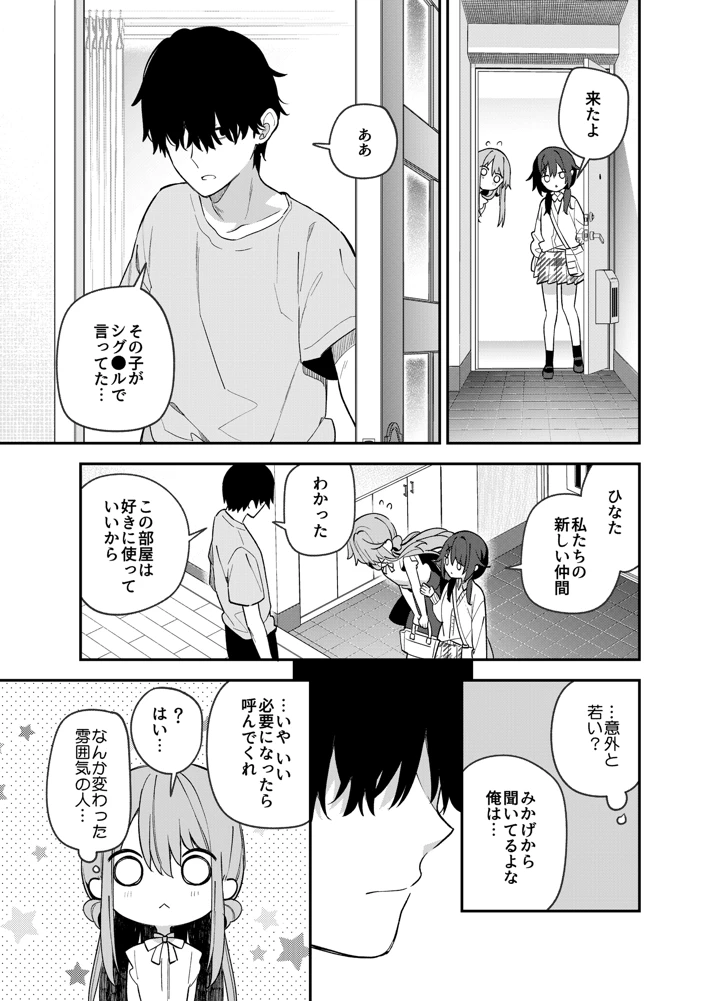 12ページ目