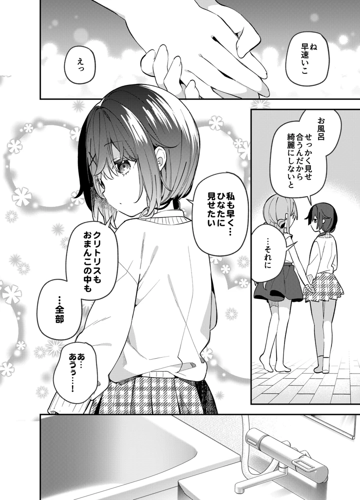 13ページ目
