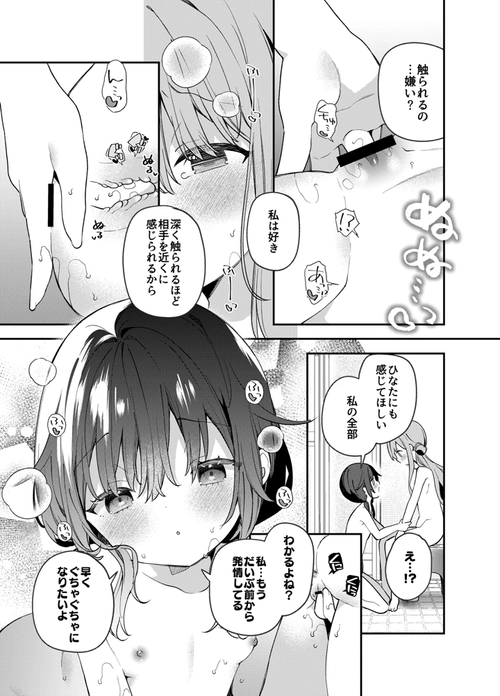 16ページ目