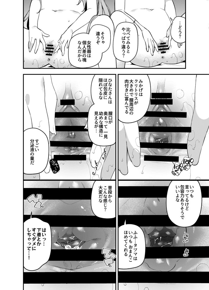 21ページ目