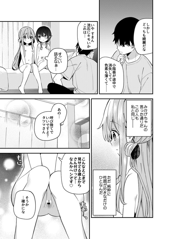 22ページ目