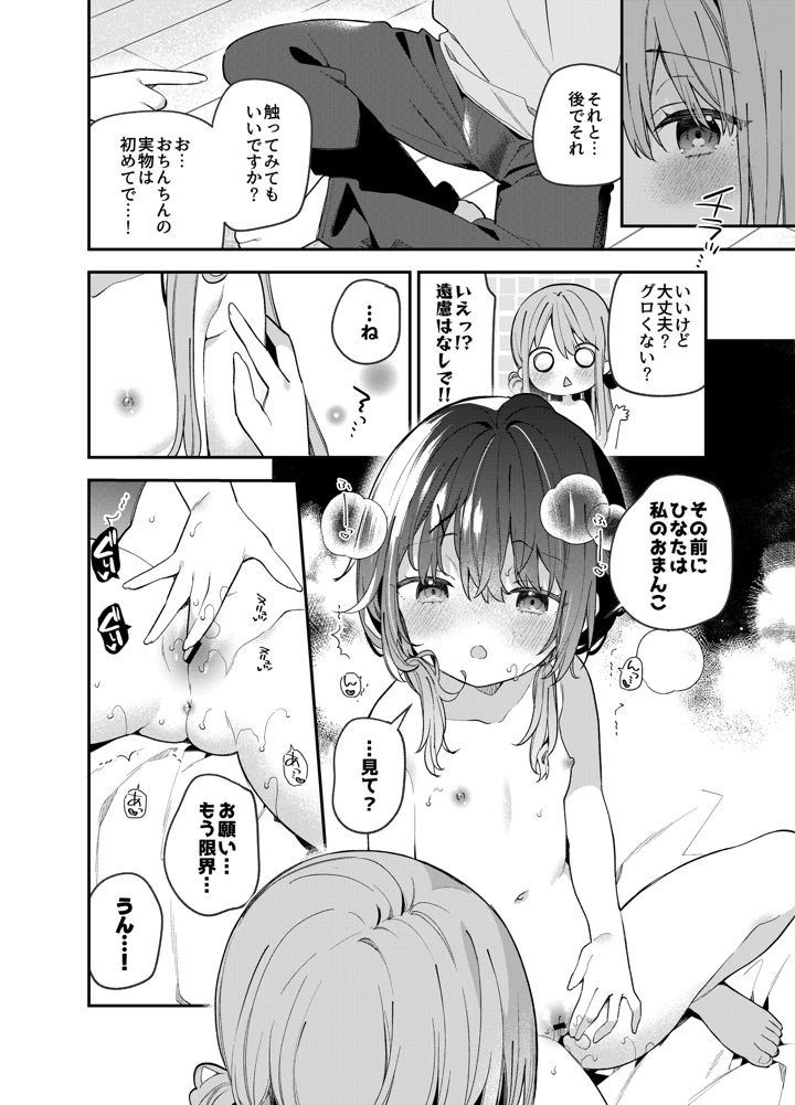 23ページ目