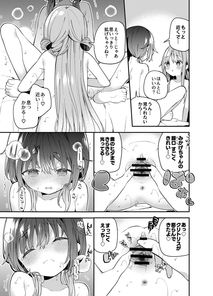 24ページ目