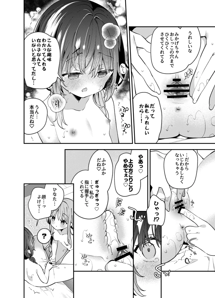 25ページ目