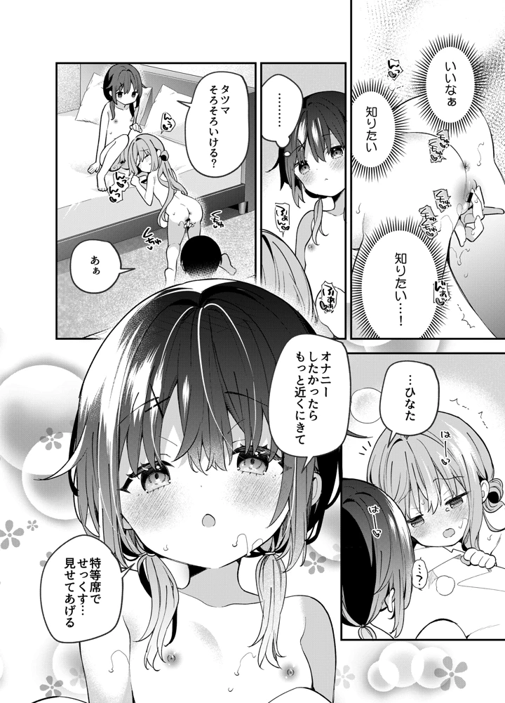 29ページ目