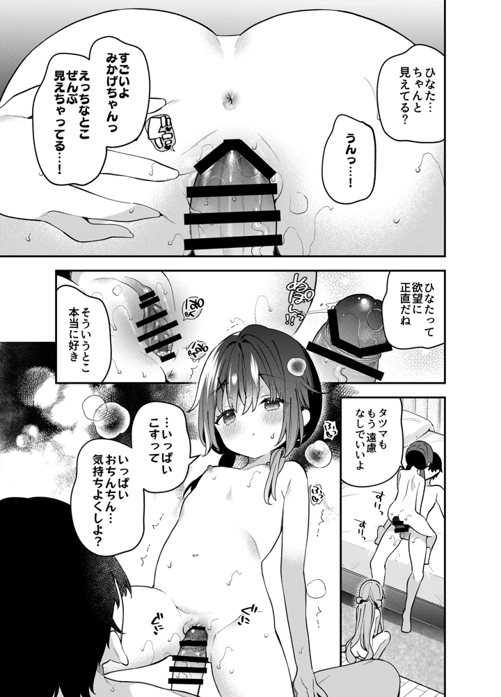 32ページ目