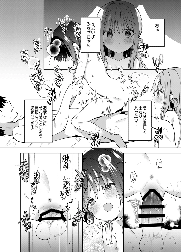 33ページ目
