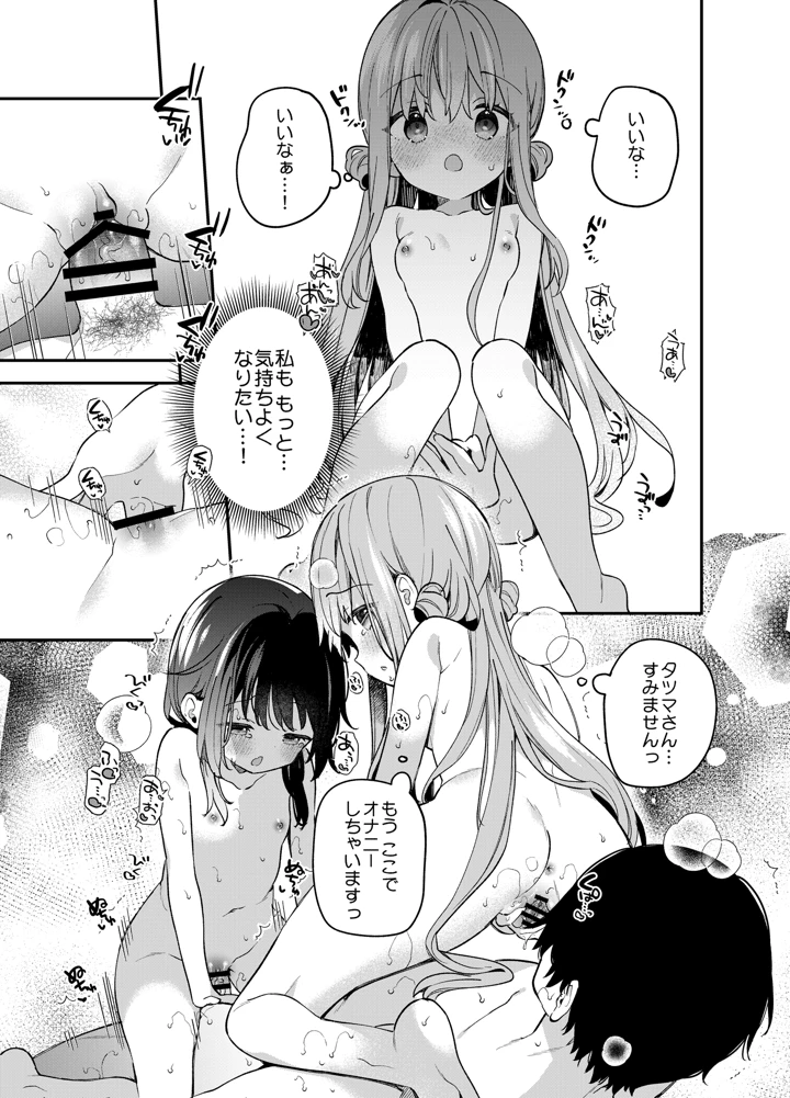 34ページ目