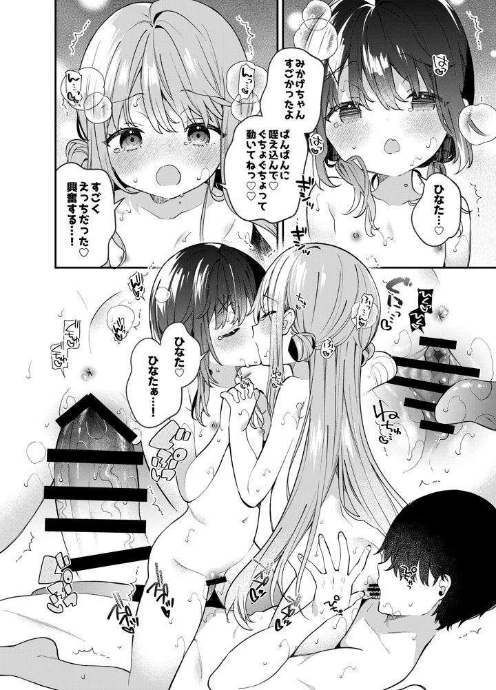 35ページ目