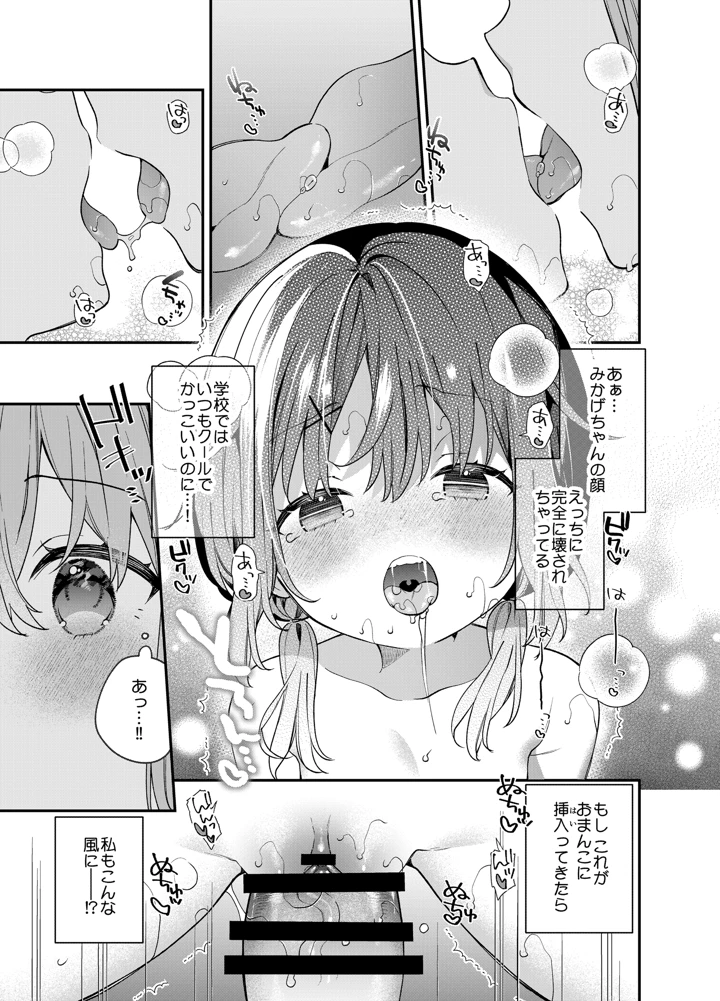 36ページ目