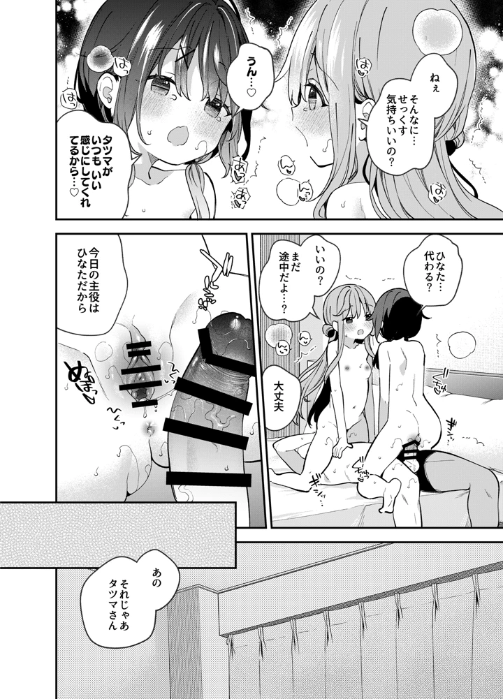 37ページ目
