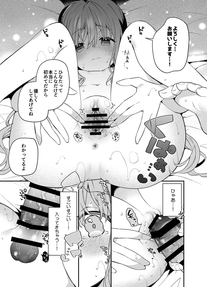 38ページ目