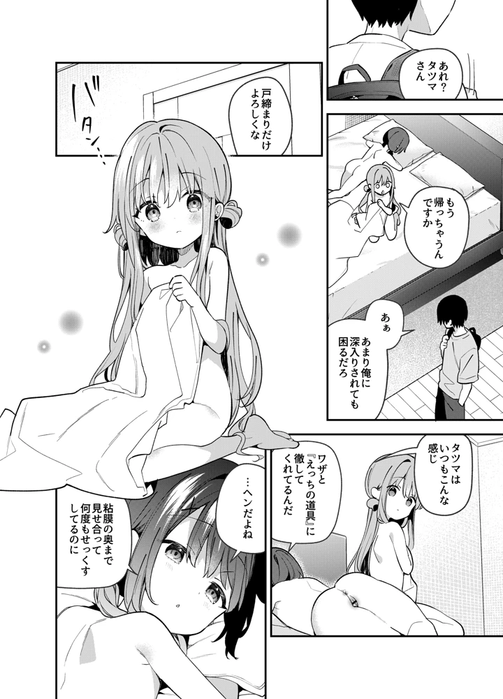 51ページ目