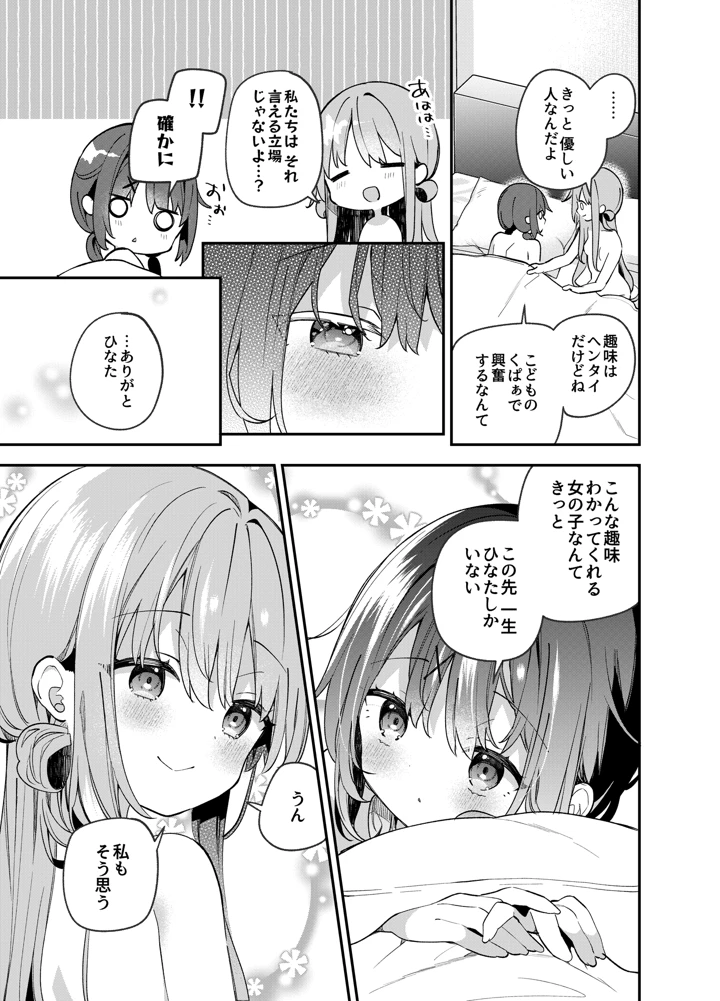 52ページ目