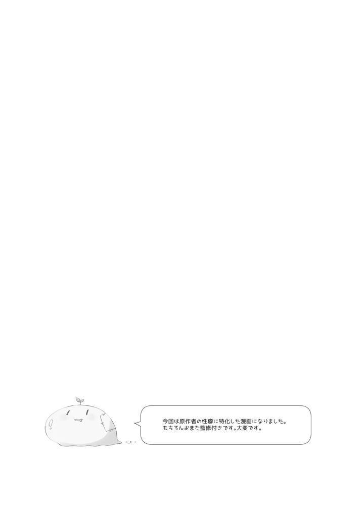 54ページ目