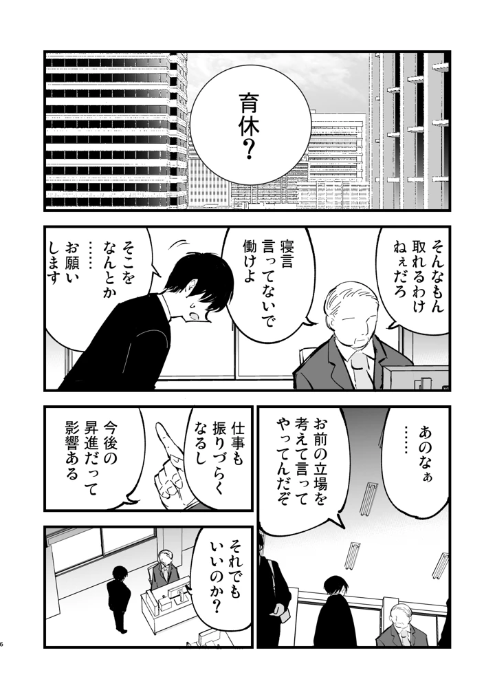 5ページ目