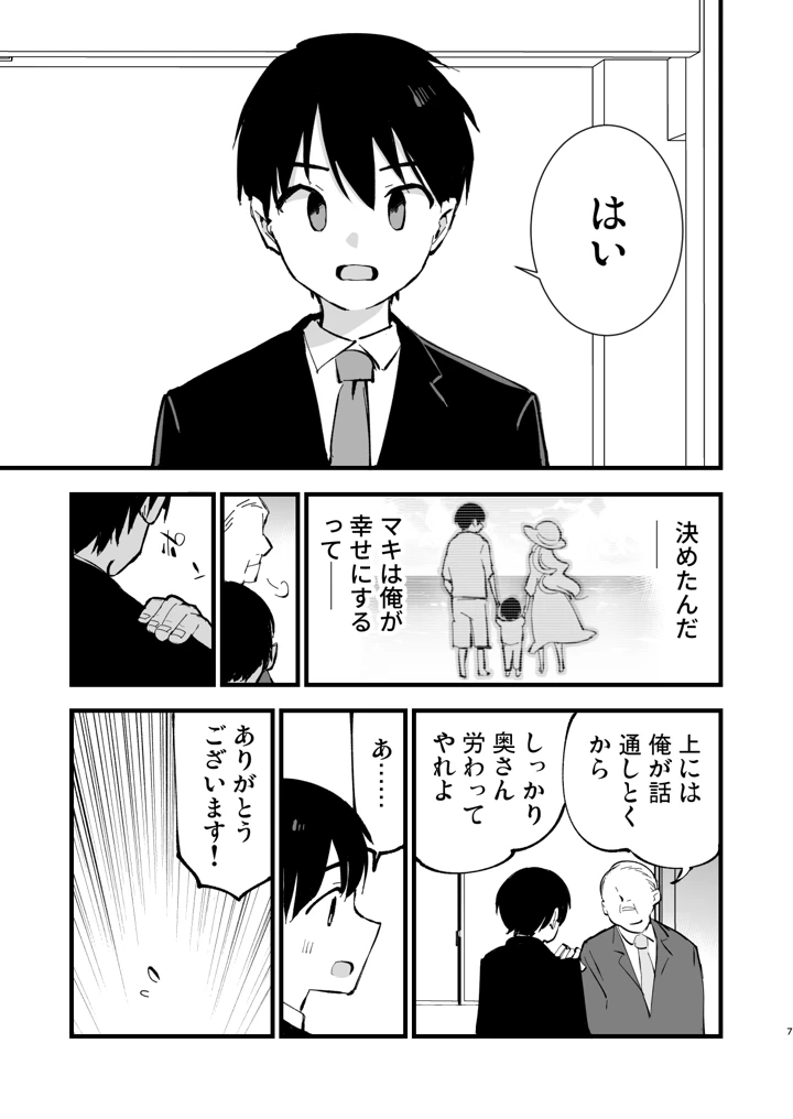 6ページ目