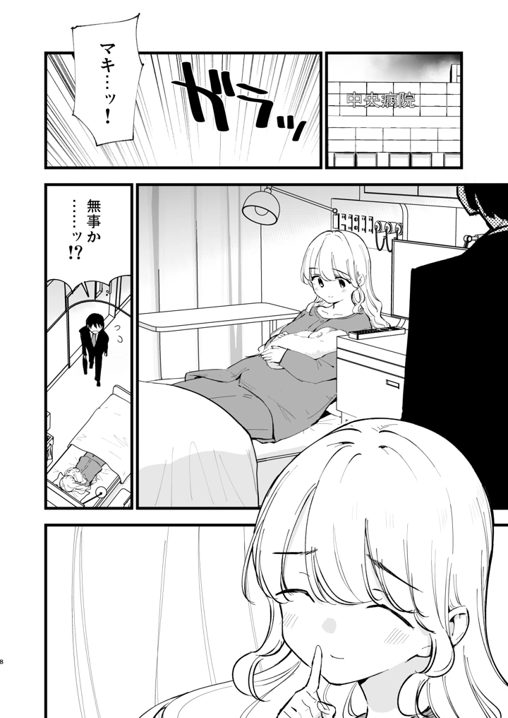 7ページ目
