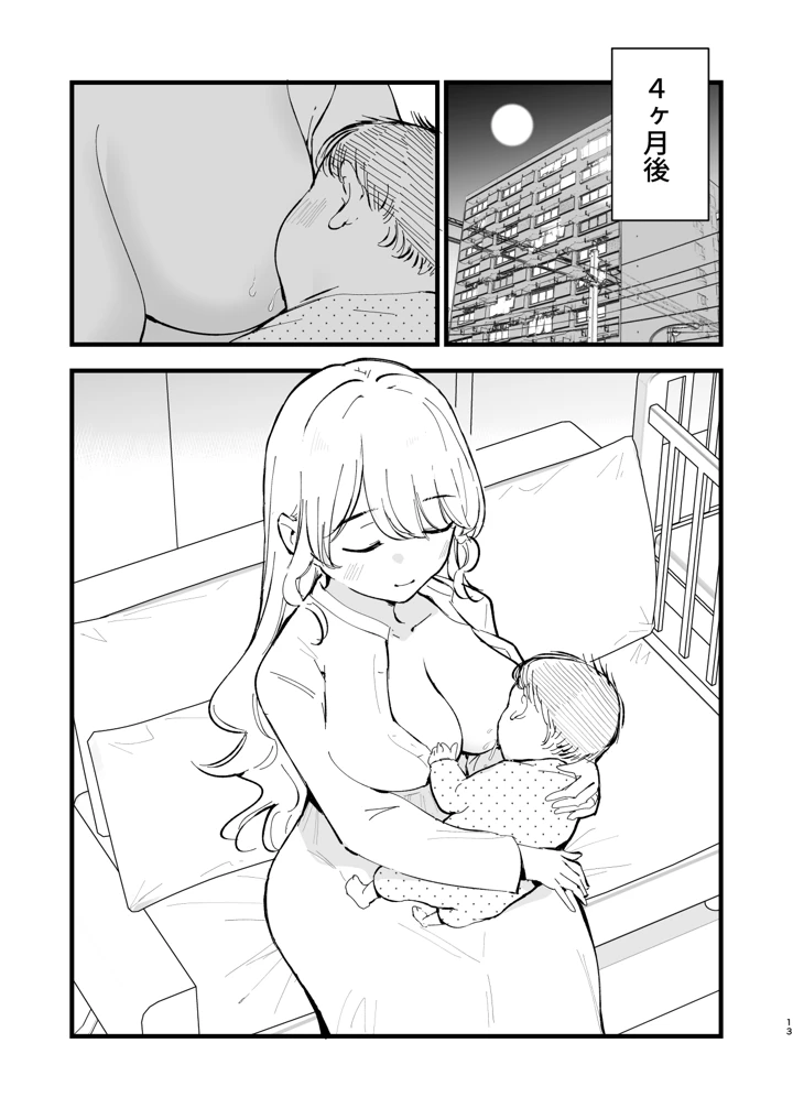 12ページ目