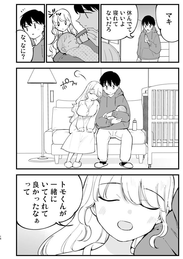 13ページ目