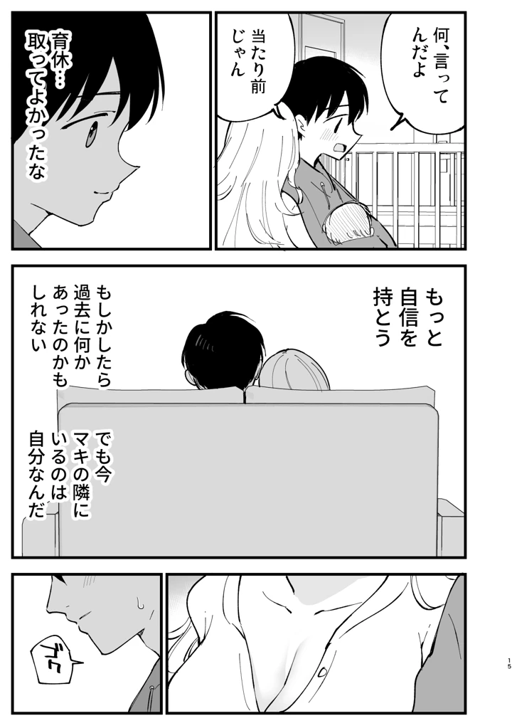 14ページ目