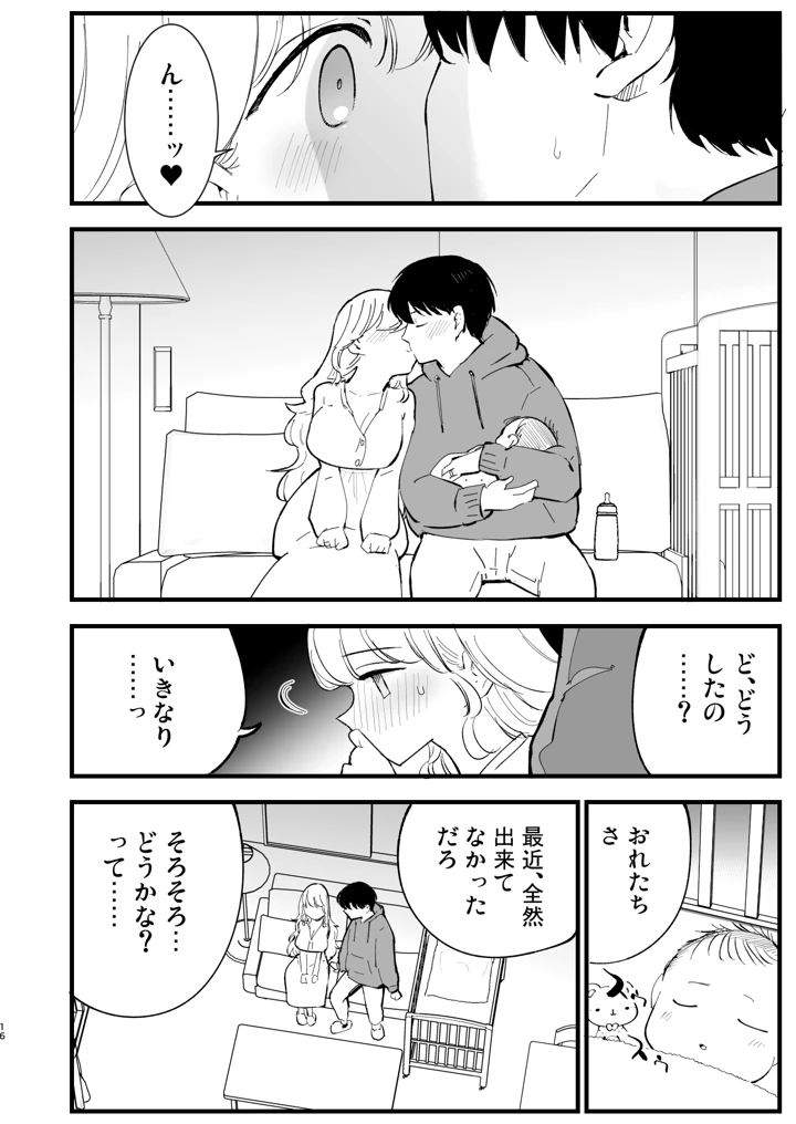 15ページ目