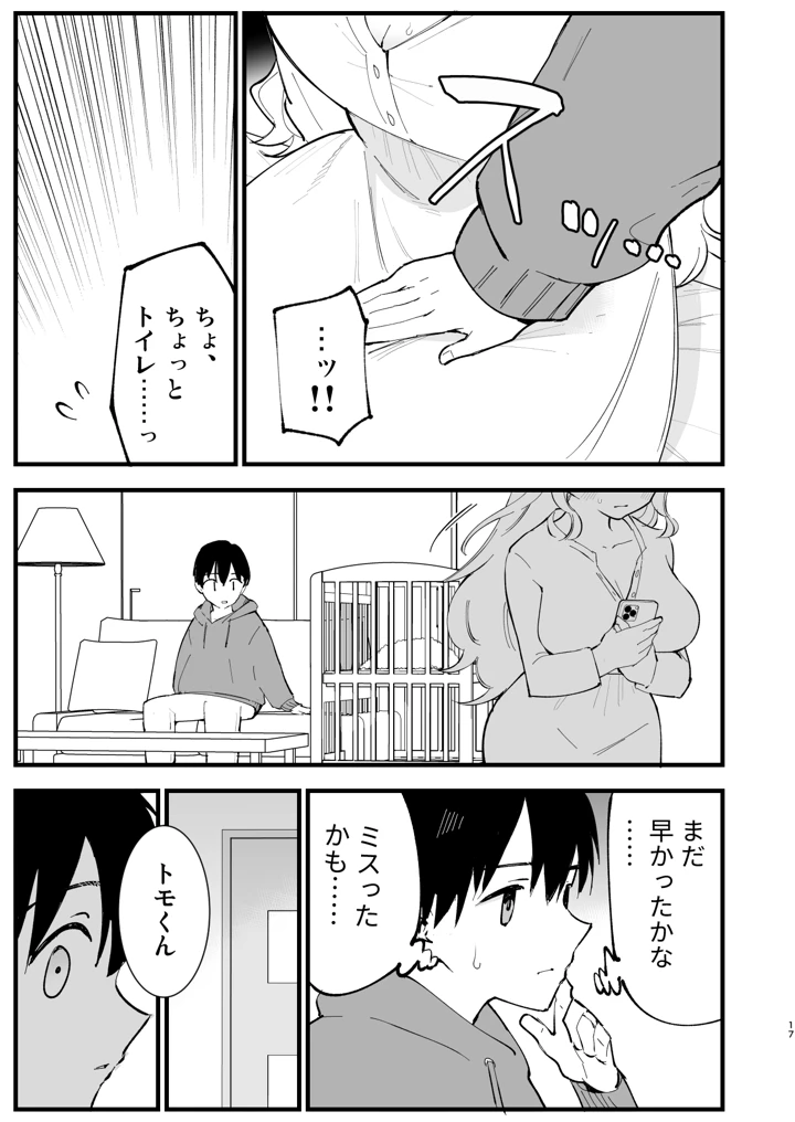 16ページ目