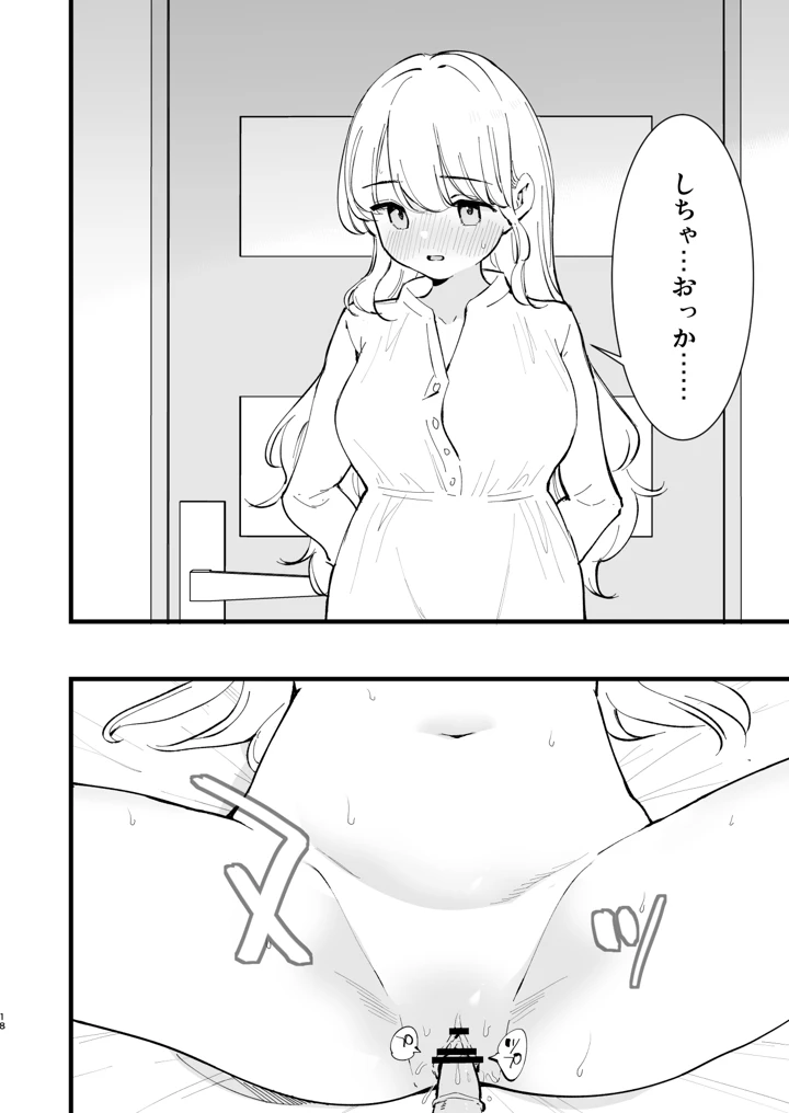 17ページ目