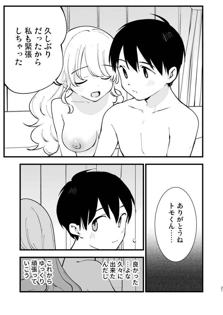20ページ目