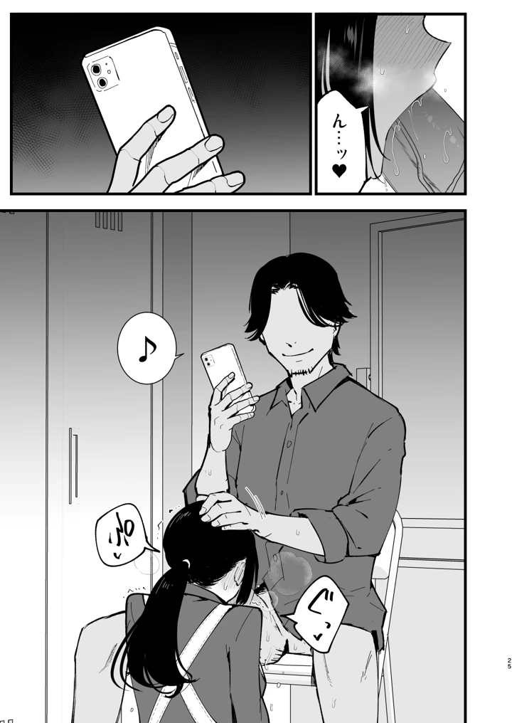 24ページ目