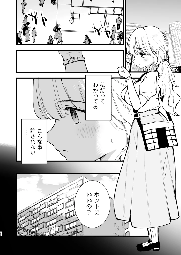 25ページ目