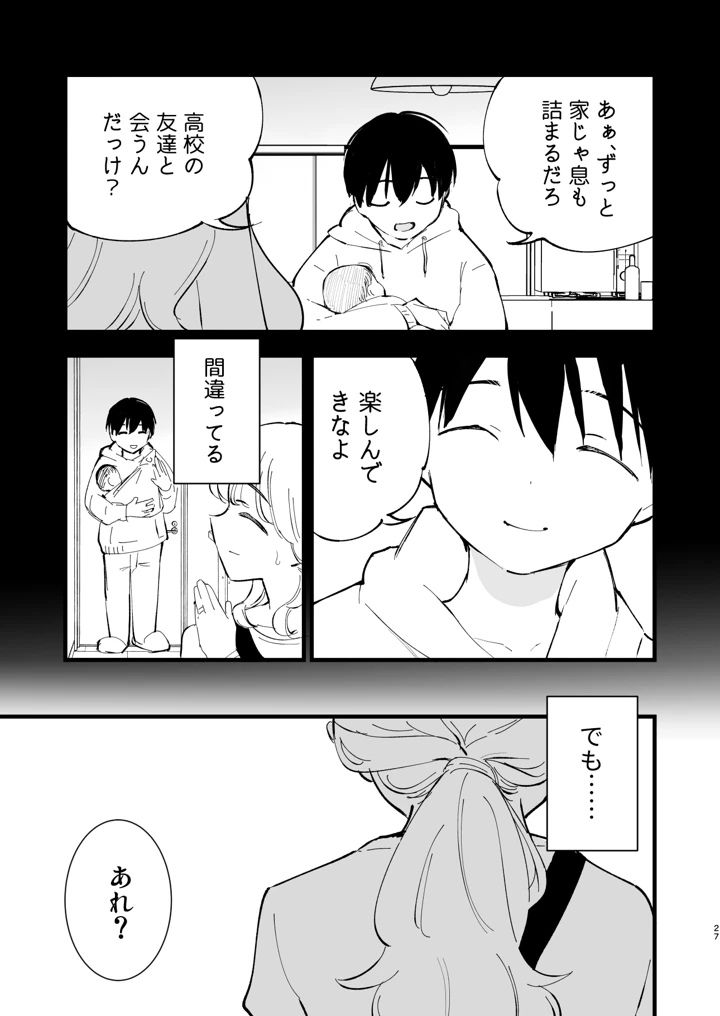 26ページ目
