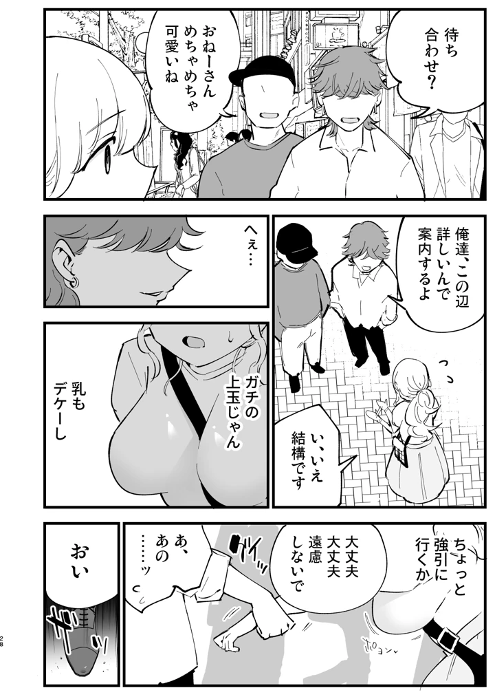 27ページ目