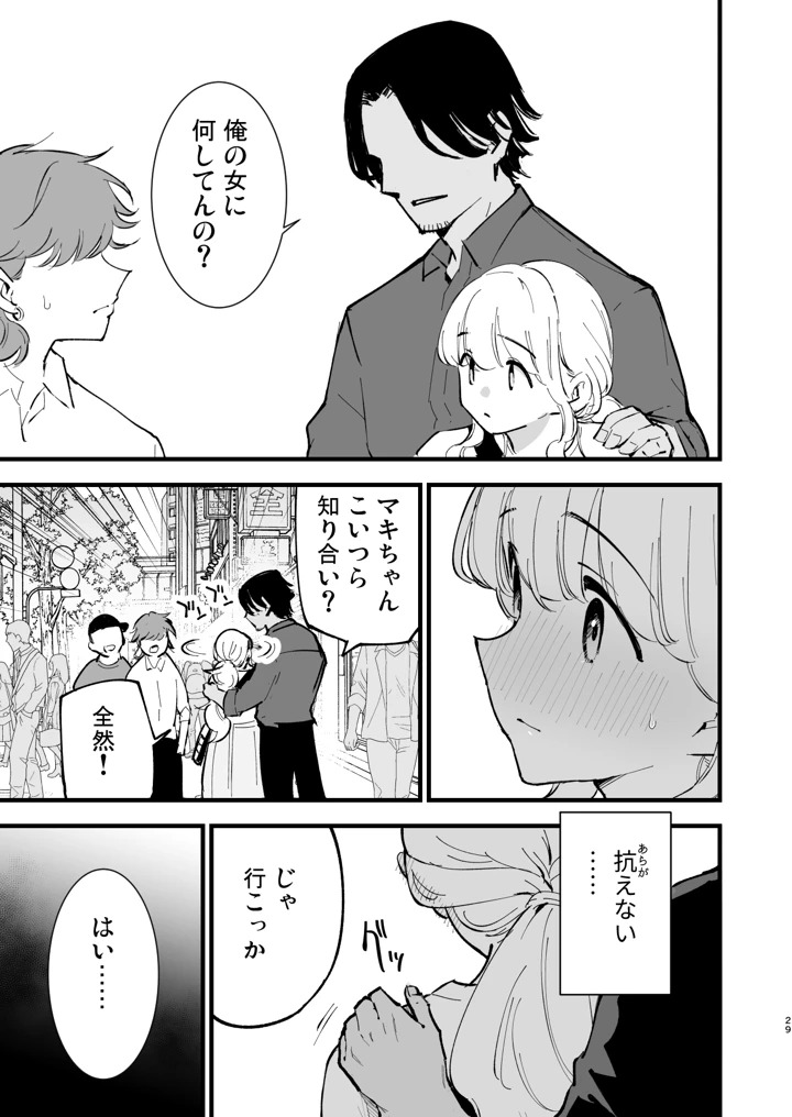 28ページ目