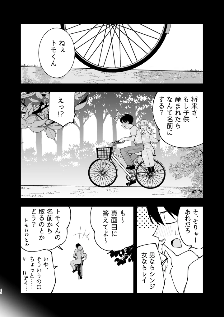 29ページ目