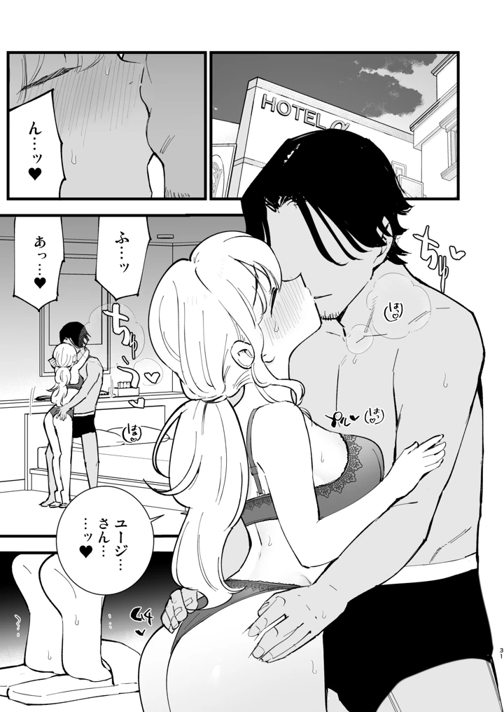 30ページ目