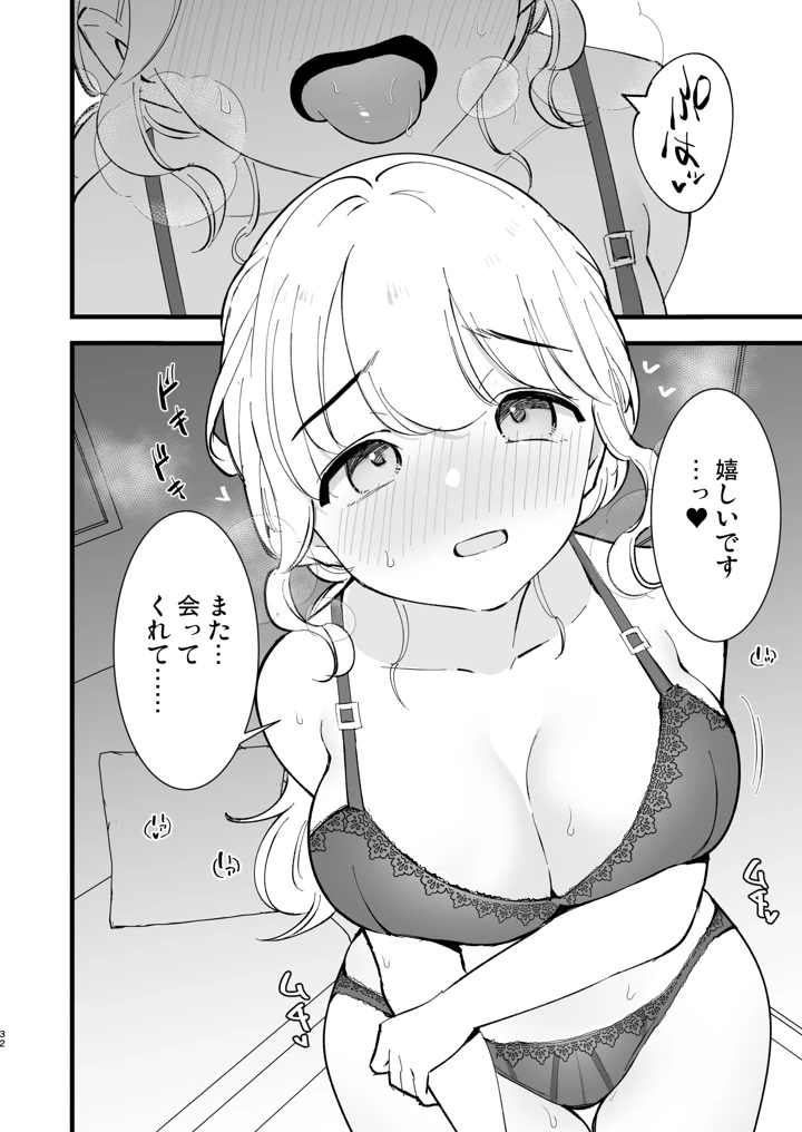 31ページ目