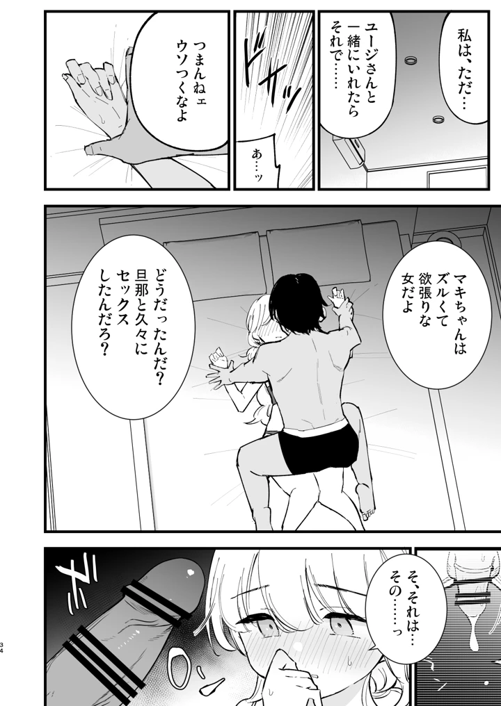 33ページ目
