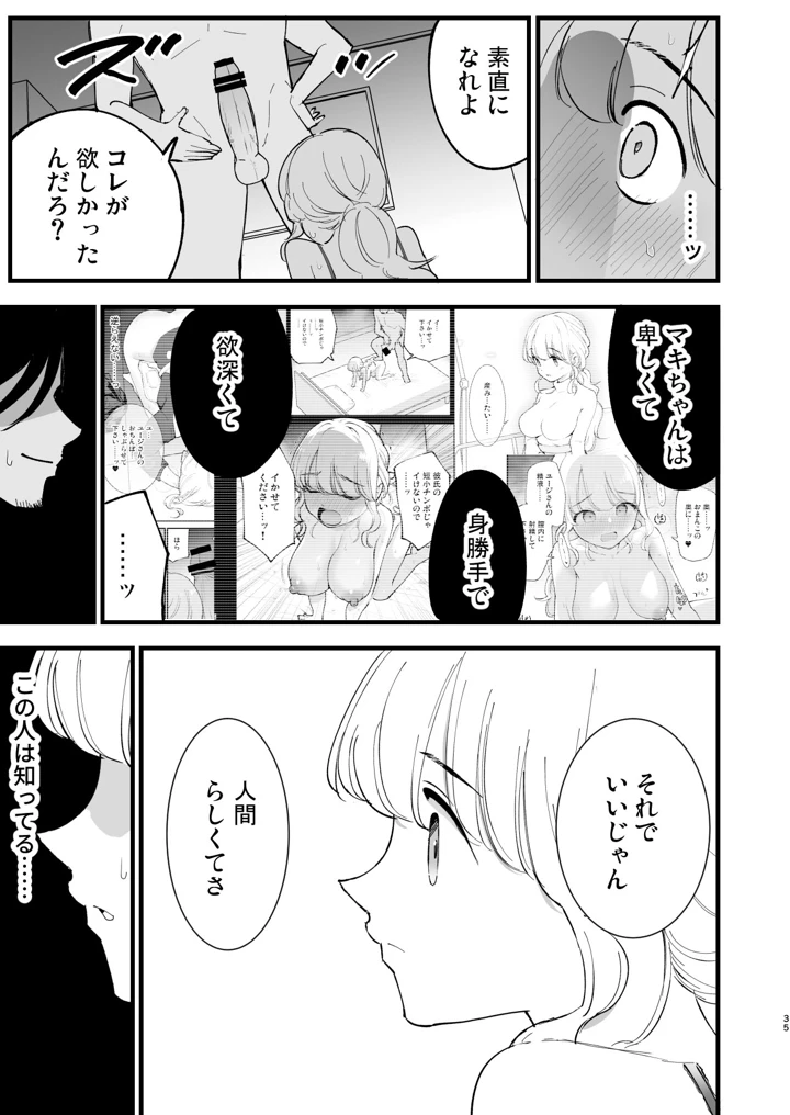 34ページ目