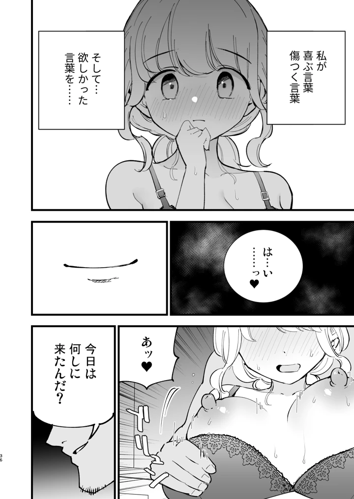 35ページ目