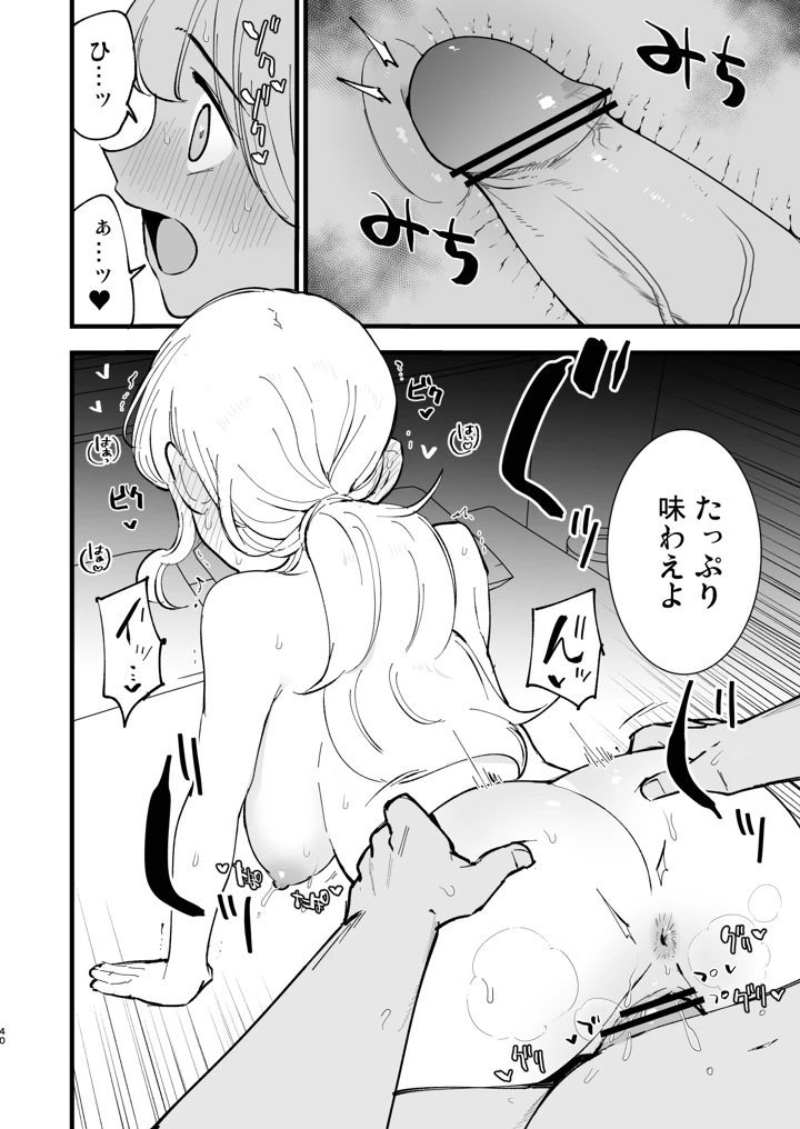 39ページ目