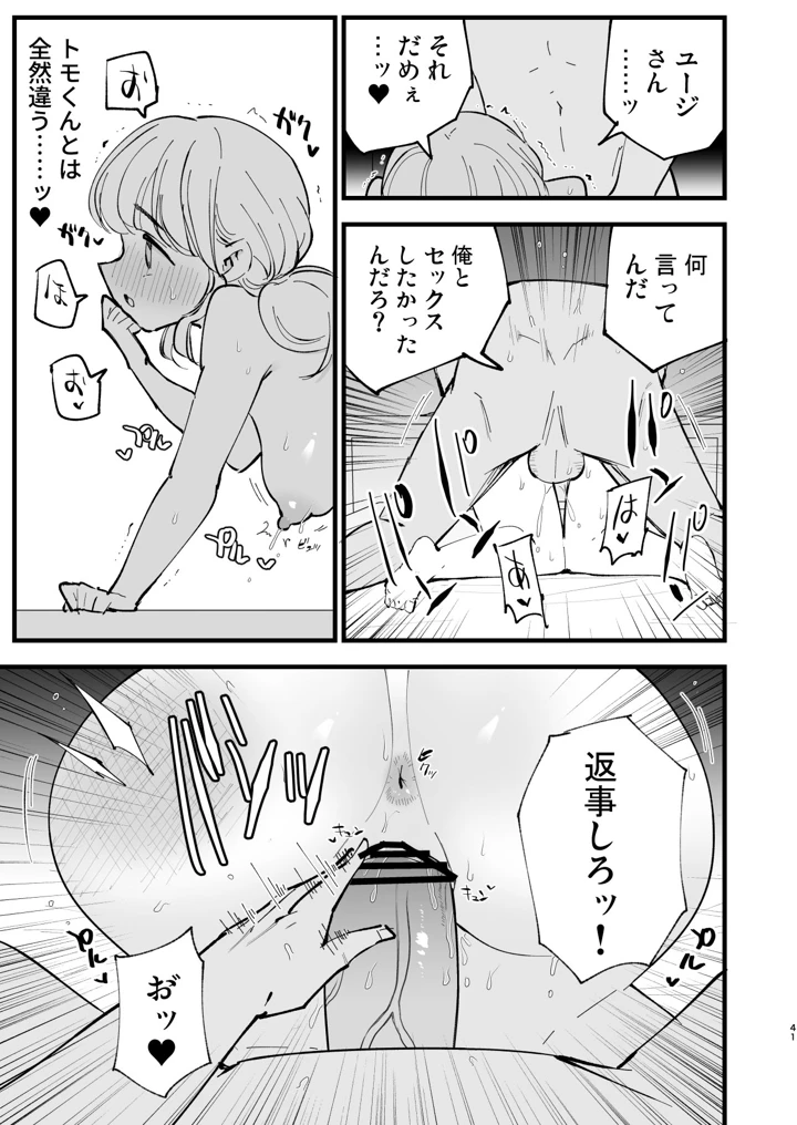 40ページ目
