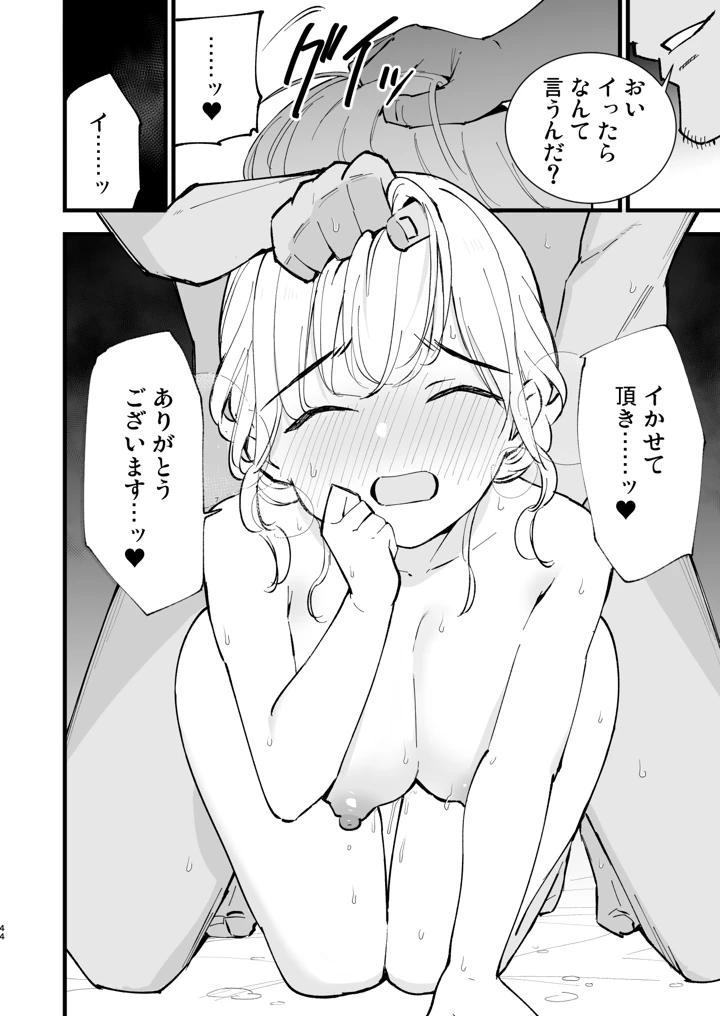 43ページ目