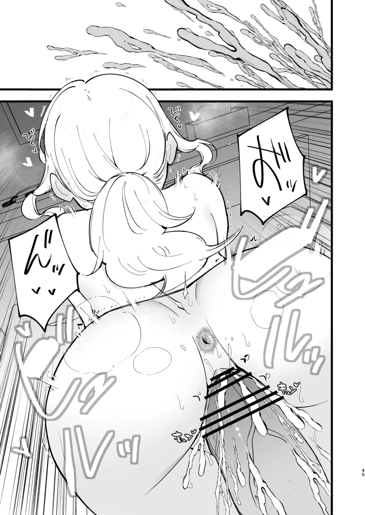 44ページ目