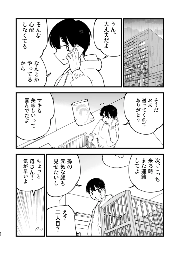 47ページ目