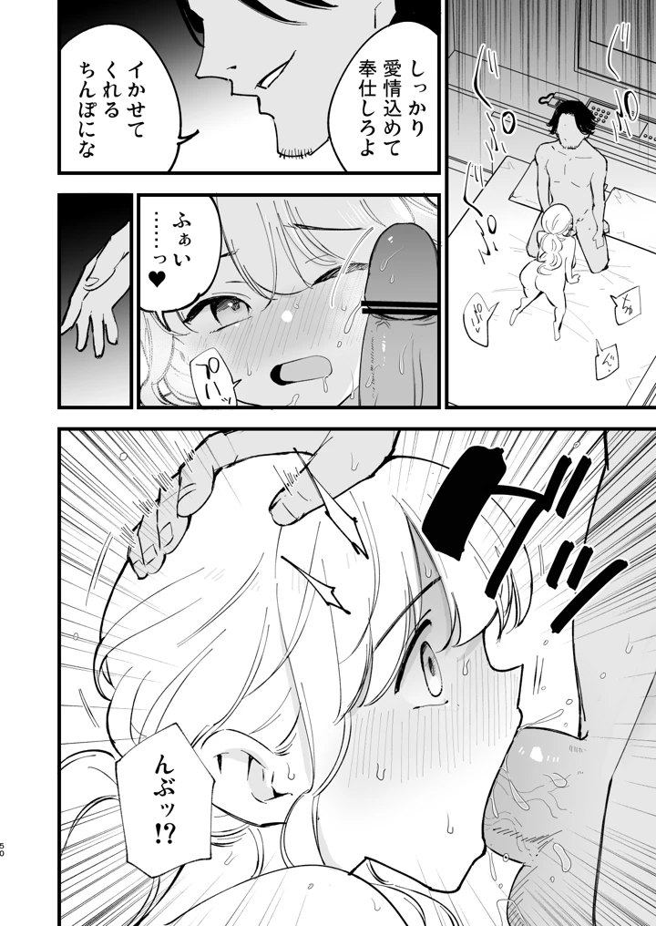 49ページ目