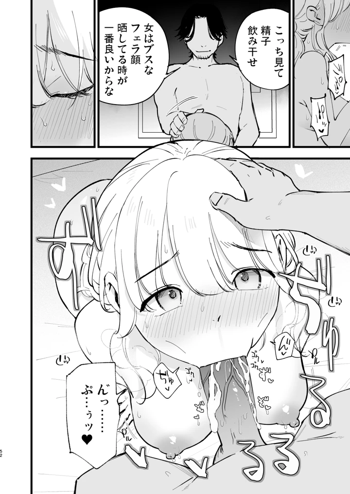 51ページ目
